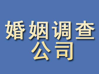 白银婚姻调查公司